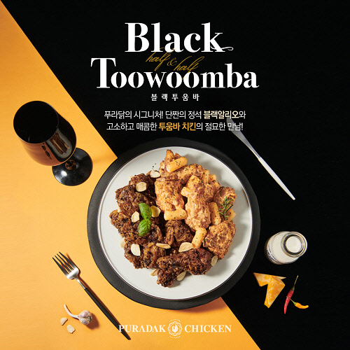 사진= 푸라닭 치킨 제공